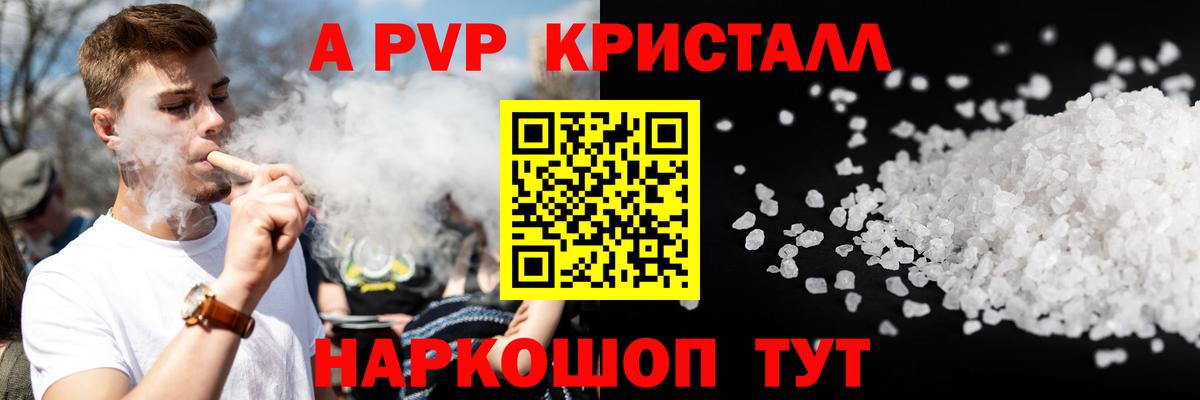Alpha PVP кристаллы Чернушка