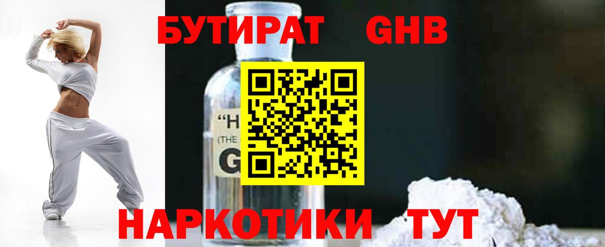Бутират оксана Чернушка