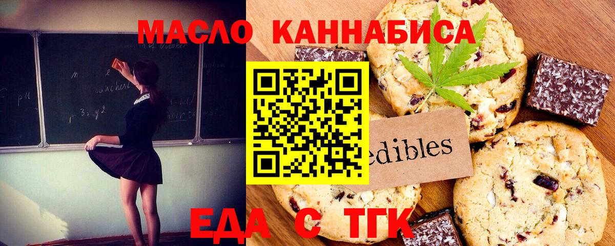 Canna-Cookies конопля Чернушка