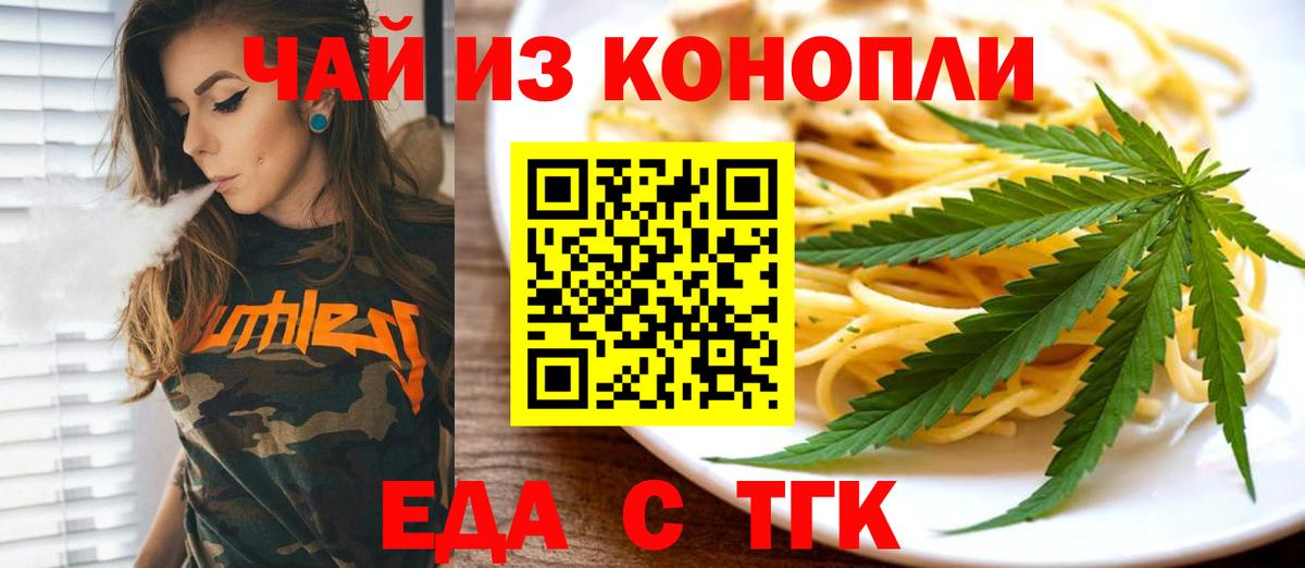 Чернушка  Еда ТГК марихуана  Вход с VPN 