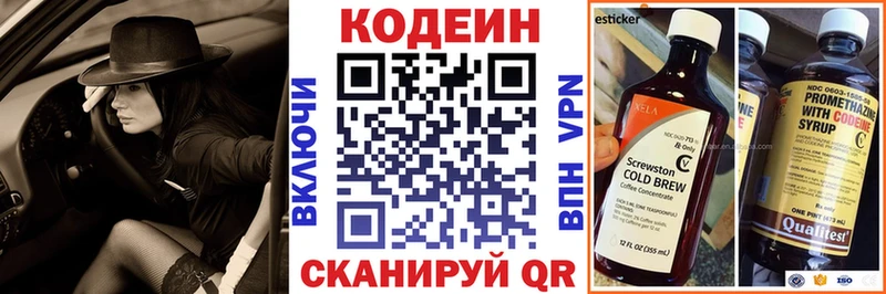 где купить наркоту  Чернушка  Codein Purple Drank 