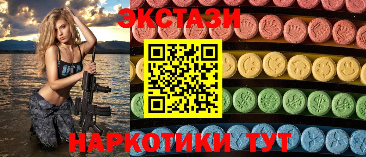 Чернушка  Ecstasy  Вход с VPN  Экстази MDMA 