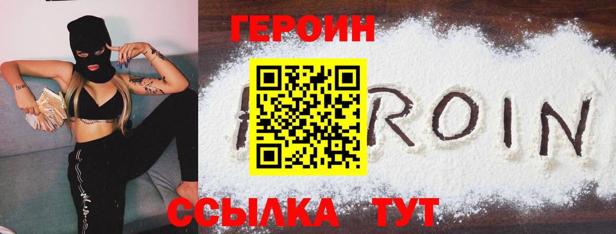 Чернушка  Героин гречка  Вход с VPN 