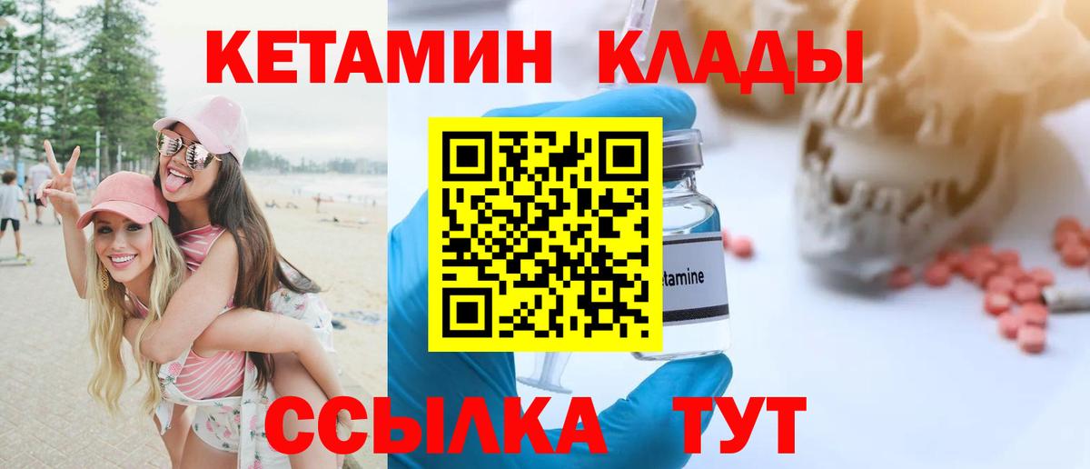 Кетамин ketamine  Вход с VPN  гидра маркетплейс  Чернушка  КЕТАМИН VHQ 