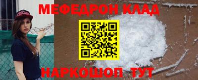 меф Новозыбков