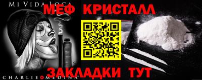 меф Новозыбков