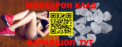 меф Новозыбков