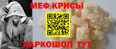 меф Новозыбков