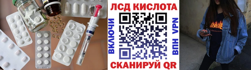 ЛСД экстази кислота  Чернушка 