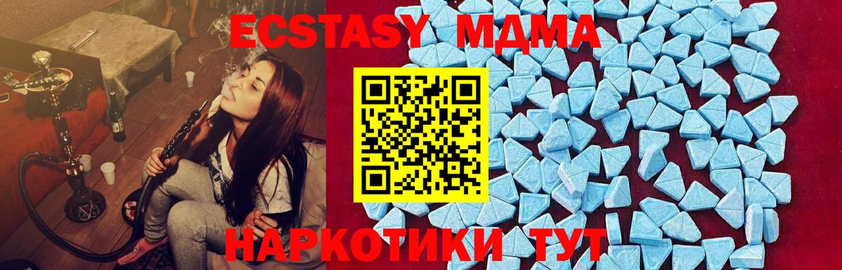 МДМА кристаллы  Вход с VPN  МДМА  МДМА кристаллы  Чернушка 