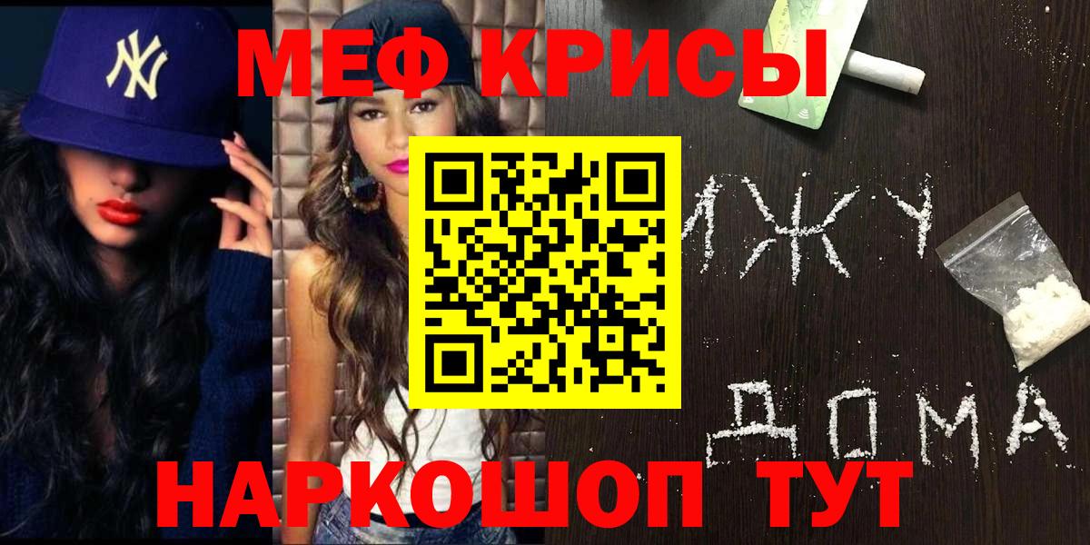 Мефедрон  МЯУ-МЯУ  Мефедрон мяу мяу  Чернушка  МЕФ мяу мяу  Вход с VPN 