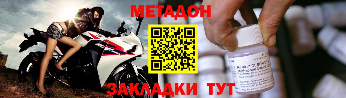 МЕТАДОН VHQ  Вход с VPN  Чернушка 