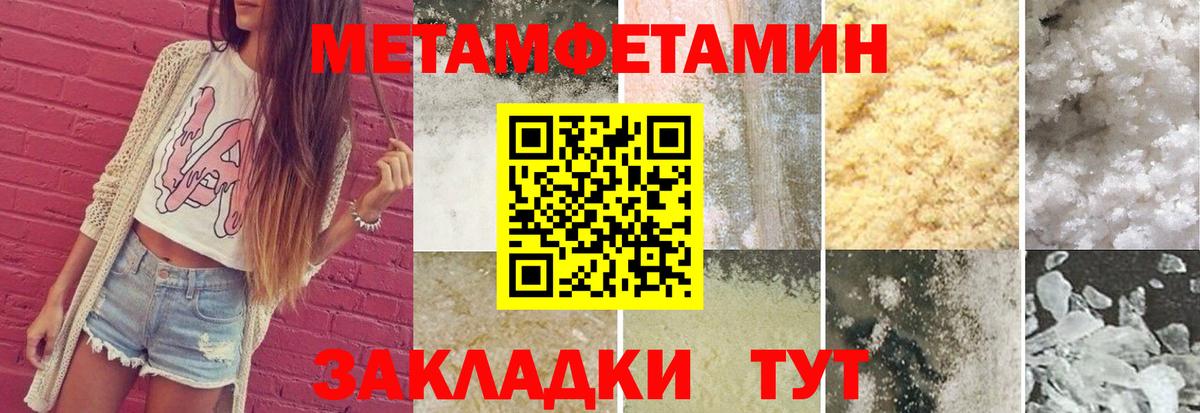 Метамфетамин витя  Метамфетамин витя  Вход с VPN  Чернушка 