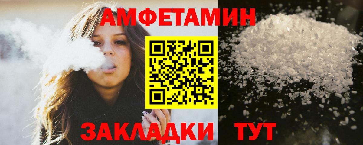 МЕТАМФЕТАМИН кристалл Чернушка