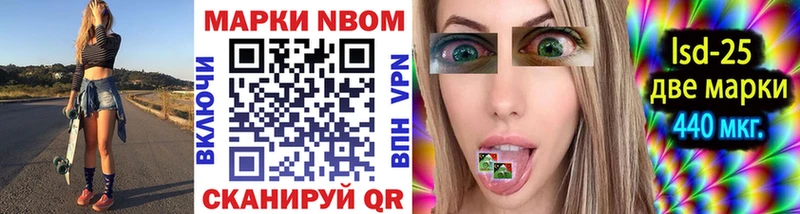 Марки NBOMe 1,5мг купить цена Чернушка
