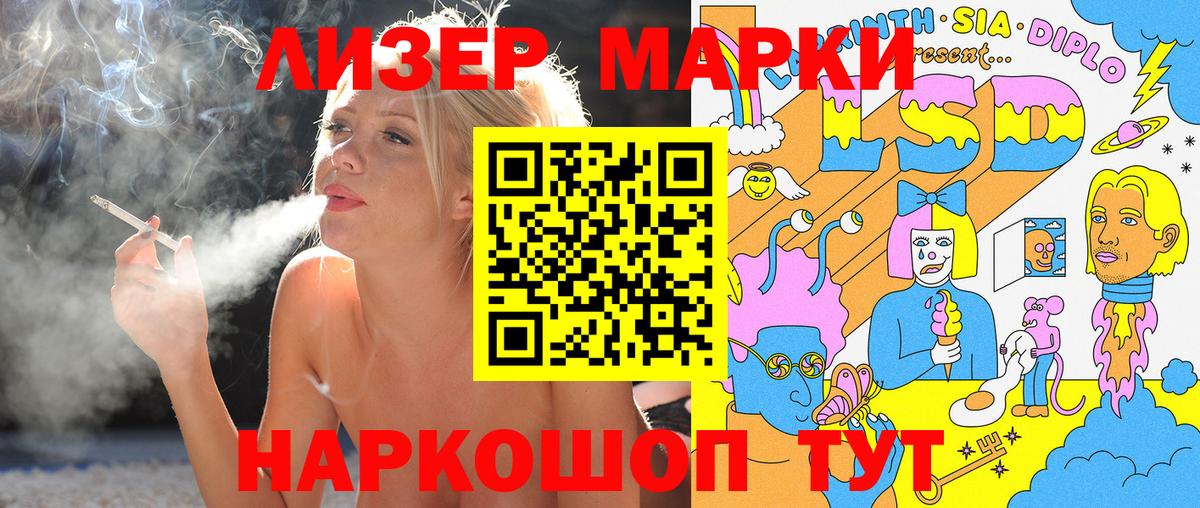 Наркотические марки 1500мкг Чернушка
