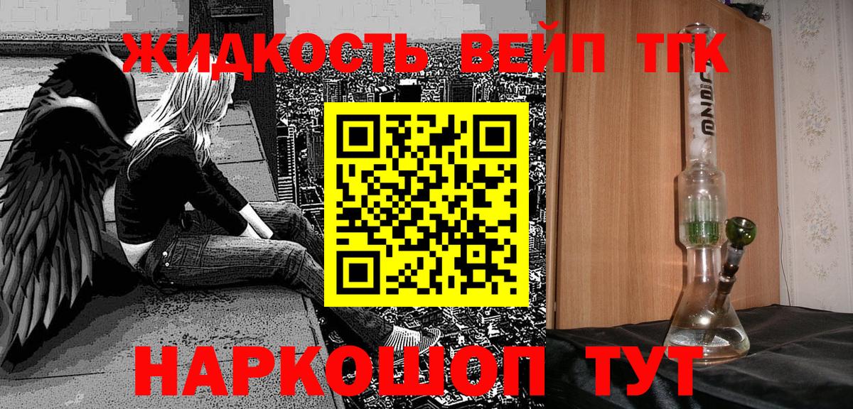Чернушка  Дистиллят ТГК THC oil  цены   Вход с VPN 