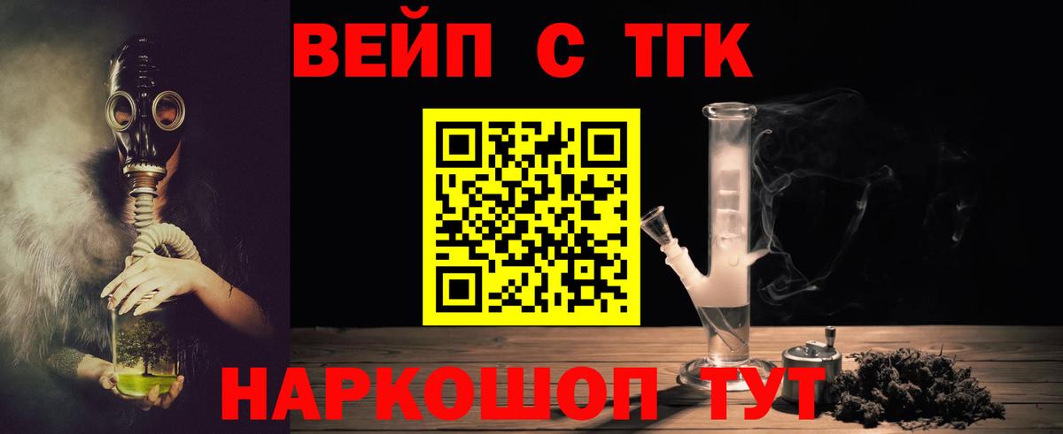 ТГК вейп Чернушка